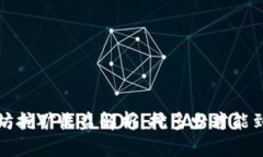  以太坊挖矿收益解析：挖多少才能到钱包？