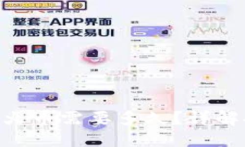 Tokenim提币到火币需要多久？详解提币流程及时间