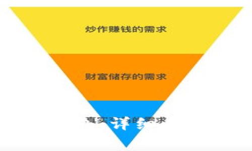 怎么卸载以太坊钱包：详细步骤与常见问题解答
