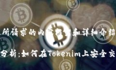 以下是您所请求的内容框架和详细介绍。BCB币种