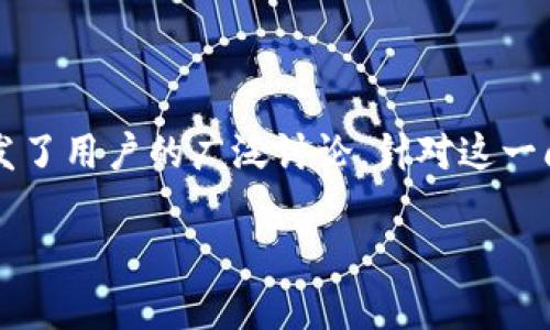 在当前的加密货币和区块链生态系统中，TokenIM 2.0是一款备受关注的数字资产管理工具。关于“TokenIM 2.0不能放ADA吗”这个问题，确实引发了用户的广泛讨论。针对这一问题，我们可以分析TokenIM 2.0与ADA（Cardano）之间的关系、兼容性，以及用户在使用这款软件时可能遇到的其他相关问题。以下是详细的内容。

TokenIM 2.0与ADA兼容性分析：理解是否可以存放ADA