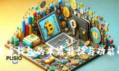 比特币钱包的本质特征与功能解析