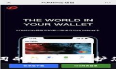 比特币钱包密码与助记词的详解：保护您的数字