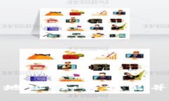 沉睡的比特币钱包地址：如何找出并激活你的遗