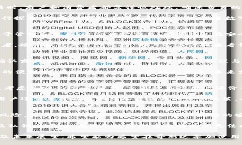   哥斯达黎加支持USDT钱包的现状与使用指南 / 
 guanjianci 哥斯达黎加, USDT钱包, 加密货币 /guanjianci 

在数字货币迅速发展的今天，关于各国对加密货币的接受度及相关的交易方式成为了人们关注的重要话题。哥斯达黎加作为一个受欢迎的旅游目的地和逐渐发展的数字货币市场，也不例外。本文将深入探讨哥斯达黎加是否支持USDT钱包，并为用户提供有关该市场的详尽分析和使用指南。

哥斯达黎加的数字货币状况
哥斯达黎加虽以其美丽的自然景观和友好的人民著称，但在金融科技和数字货币方面同样在不断发展。近年来，越来越多的哥斯达黎加人和企业开始接受各种数字货币，包括比特币和以太坊等。然而，针对稳定币，尤其是USDT（Tether）这种市场上流通较广的稳定币，情况相对复杂。

USDT是一种与美元挂钩的稳定币，这意味着其价值相对稳定，这也是很多用户选择它的原因。在哥斯达黎加，虽然传统银行系统对加密货币的态度尚未明确，但越来越多的数字钱包和交易平台提供了对USDT的支持。这使得用户不仅可以方便地存储和使用他们的加密资产，还能在实际交易中减少波动带来的风险。

如何使用USDT钱包在哥斯达黎加进行交易
在哥斯达黎加，用户可以通过多种方式来使用USDT钱包进行交易。首先，用户需要选择一个合适的数字钱包。市面上有多种数字钱包可供选择，包括软件钱包、硬件钱包和在线钱包等。每种钱包有其独特的优缺点，用户需要根据个人需求进行选择。

一旦选择了钱包，用户可以通过在交易所购买USDT或从其他用户那里获得USDT来进行充值。大多数数字钱包会提供详细的充值说明，用户可以按照步骤进行操作。值得注意的是，用户在购买USDT时应注意手续费和汇率差异，以确保获得最优的交易价格。

哥斯达黎加的商户支持USDT支付
随着数字货币的普及，越来越多的商家开始接受USDT作为支付方式。在哥斯达黎加的一些大型商场、酒店和餐厅，用户可能会看到可以用USDT付款的选项。不过，支持USDT支付的商家相对较少，用户在使用之前最好提前与商家确认。此外，还有一些在线平台和电商网站也开始接受USDT支付，这为消费者提供了更多选择。

当用户使用USDT进行支付时，确保交易安全和准确性非常重要。在进行支付时，用户应仔细检查输入的收款地址和金额，避免因输入错误导致的资产损失。同时，建议用户选择在信誉良好的平台上进行交易，以降低风险。

哥斯达黎加的法律监管环境
尽管哥斯达黎加尚未完全确立针对加密货币的法规，但政府已开始对该领域进行一定的监管。根据当地法律，加密货币不被视为法定货币，因此其使用仍需谨慎。最近几年，哥斯达黎加政府针对加密交易实施了一些监管措施，以打击洗钱和欺诈行为。用户在使用USDT钱包时，建议保持合规，以免在法律上出现问题。

另外，用户还需要了解税务相关的信息。在进行数字货币交易时，可能会涉及到增值税或其他税款。以免在交易后遭遇税务问题，用户可以咨询相关专业人士以获得更为准确的信息和指导。

未来哥斯达黎加对USDT及其他加密货币的展望
随着数字金融的快速发展，哥斯达黎加对USDT及其他加密货币的接受度可能会逐渐提高。未来，随着更多的商家接受数字货币支付以及法律法规的进一步完善，使用USDT钱包进行交易的普及性也将随之增加。特别是在旅游业的推动下，越来越多的外国游客将带着数字货币进入哥斯达黎加，为市场创造更多的机会。

因此，投资者和用户在关注哥斯达黎加的数字货币市场时，除了要了解现状外，更应把握未来可能出现的新机遇，进行积极的探索和投资。同时，随着技术的不断进步和人们对加密货币认可度的提升，我们也期待哥斯达黎加能够在未来成为数字货币交易和投资的新兴市场。

相关问题及解答

1. 哥斯达黎加对于USDT的法律地位是什么？
哥斯达黎加并没有明确将USDT视为法定货币。根据当地的法律框架，加密货币被视为资产，而非支付手段。因此，在使用USDT进行商业交易时，商户和消费者都需谨慎处理，确保交易的合法性。同时，政府正逐步建立与数字货币相关的法规，从长远看，这可能会影响USDT在该国的应用。

虽然并不可直接作为支付手段，USDT在金融环境较为灵活的情况下被广泛接受。哥斯达黎加的商算要继续对数字货币金融体系的形成进行探索，并在保护用户权益的基础上，推进数字经济的发展。这使得我们对于USDT在未来哥斯达黎加的合法性持有一定的乐观态度。

2. 如何选择适合自己的USDT钱包？
在选择USDT钱包时，用户需充分考虑自己的使用需求和安全性。常见的USDT钱包类型包括软件钱包、硬件钱包和在线钱包等。软件钱包便于管理和使用，适合日常交易；硬件钱包在安全性上有显著优势，适合长期持有大额资产；在线钱包则适合偶尔使用。选择合适的钱包，可以保障您的数字资产安全和便捷管理。

对于预算有限或者只是偶尔进行小额交易的用户来说，选择一款免费的软件钱包可能就足够了。而对于希望能够长时间储存USDT的投资者，硬件钱包是最佳选择。用户还应仔细查看钱包的用户评价和特点，确保其可靠性和安全性。

3. 哥斯达黎加的商家在哪里可以使用USDT进行支付？
目前在哥斯达黎加，部分大型商场、酒店和餐饮业者开始接受USDT支付，但总体数量仍然有限。在使用USDT付款前，可以通过网络查询并确认商户是否支持此支付方式。消费时，建议与商家提前沟通，确保交易顺利完成。

除了线下实体商户外，一些电商和在线支付平台也开始接受USDT。在这样的平台上，用户可以用USDT购买商品或服务，体验数字货币带来的便利。随着时代的进步与市场的发展，未来支持USDT支付的商家将逐渐增多。

4. 在哥斯达黎加购买USDT需要注意什么？
购买USDT时，用户需关注多个因素以确保交易的顺利进行。首先，选择一个受信任且安全的交易所非常关键。用户在选择交易平台时，应该考虑其安全性、手续费、交易种类及用户评价等多个方面，以降低风险。

此外，在购买USDT时，注意市场价格变化和手续费也是非常重要的。尽量在交易费用最低的时机进行交易，可以提高投资的有效性。同时，用户还需要了解当地对加密货币的监管政策，确保合规操作以避免法律风险。

5. 如何确保使用USDT钱包时的安全性？
在使用USDT钱包时，用户应采取多种措施保障资产安全。首先，使用强密码和双因素认证可以显著提高钱包的安全性，减少被非法访问的风险。其次，定期更新钱包软件以获取最新的安全补丁和功能，确保钱包处于安全状态。

此外，用户还应谨慎对待网上的钓鱼攻击和诈骗信息。如果你收到不明来源的邮件或信息，建议不要轻信并直接删除。定期备份钱包信息及私钥，以防止在设备故障或丢失情况下无法找回资产。综上所述，时刻保持警惕是确保USDT钱包安全的关键。

本文深入探讨了哥斯达黎加在USDT钱包方面的多维度信息，涵盖了该国的数字货币状况、钱包使用方法、商户支持情况、法律监管环境以及未来展望。希望能为希望在哥斯达黎加使用USDT钱包的用户提供有价值的参考和指导。