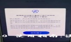 TokenIM 2.0 使用指南：读写操作详解